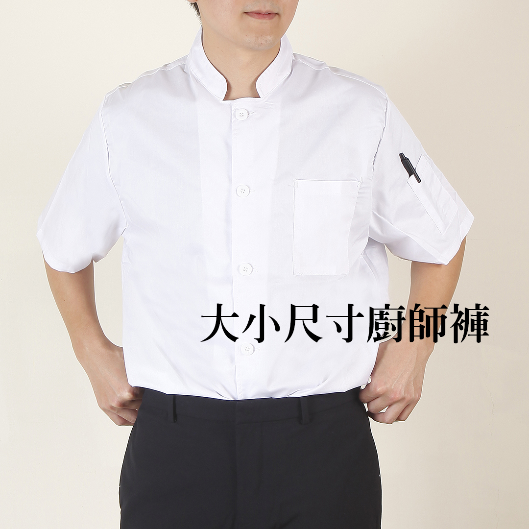 廚師服17